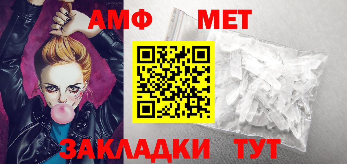 Amphetamine  АМФ 97%  Вход с VPN  АМФЕТАМИН  Санкт-Петербург 