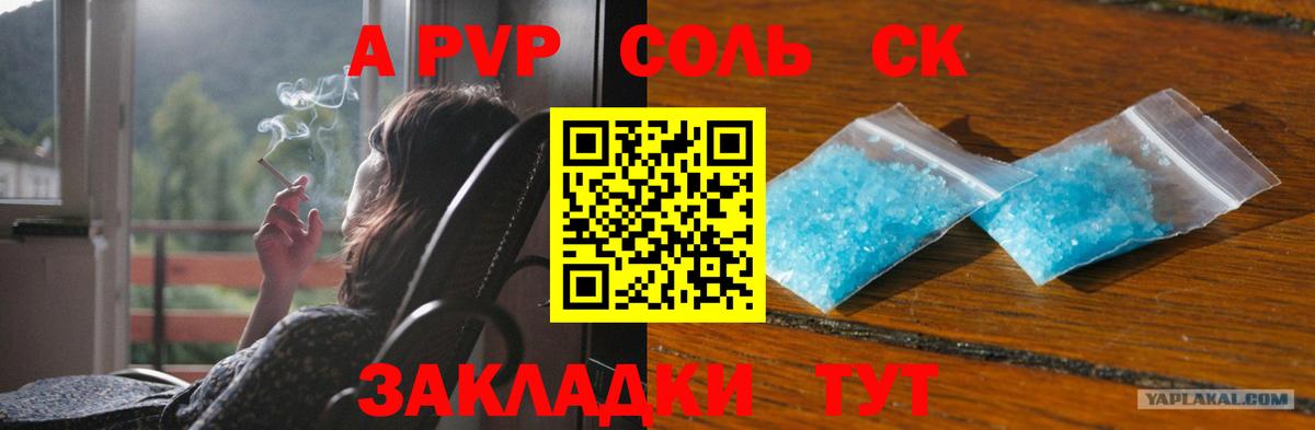 Alpha-PVP Соль  А ПВП VHQ  дарнет шоп  Вход с VPN  Санкт-Петербург 