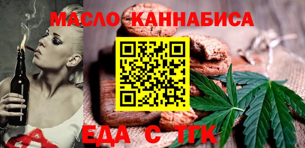 Санкт-Петербург  Canna-Cookies марихуана  Вход с VPN 