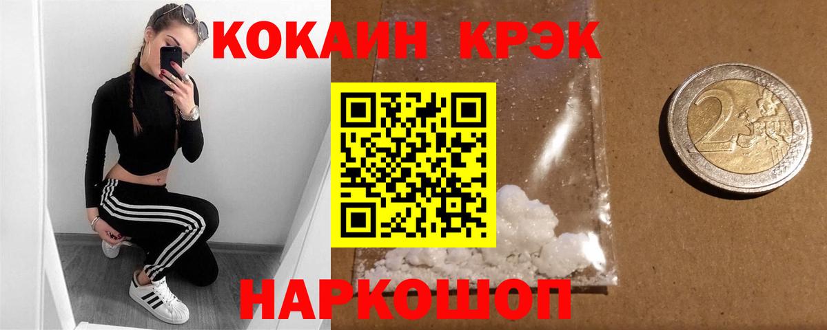 КОКАИН Columbia  Вход с VPN  Санкт-Петербург  КОКАИН 98% 