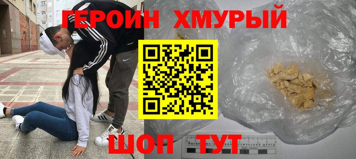 ГЕРОИН  Героин Афган  Вход с VPN  Санкт-Петербург 