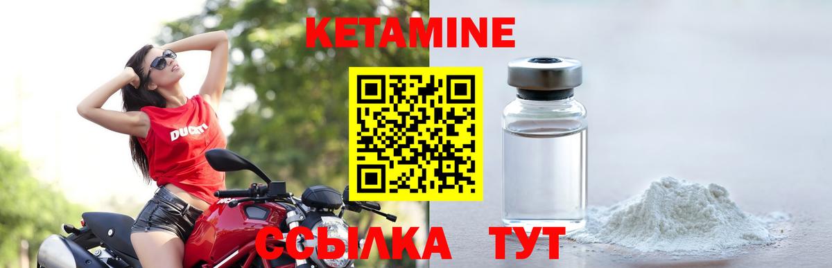 КЕТАМИН VHQ  Вход с VPN  Санкт-Петербург 