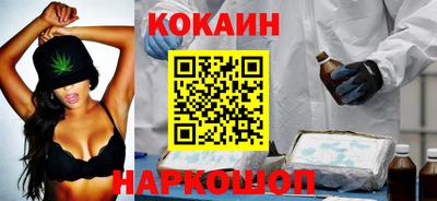 кокаин премиум Обнинск