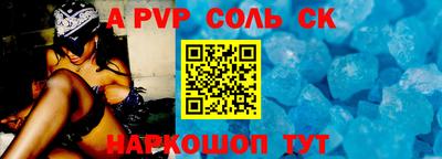 Альфа ПВП Обь