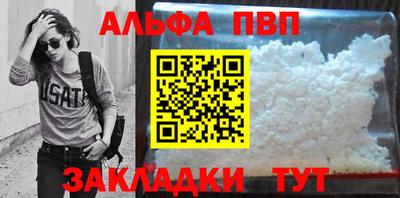 Альфа ПВП Обь