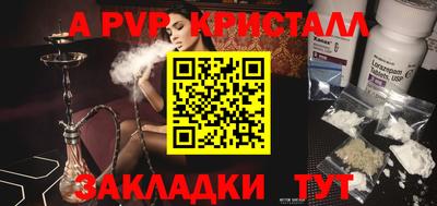 Альфа ПВП Обь