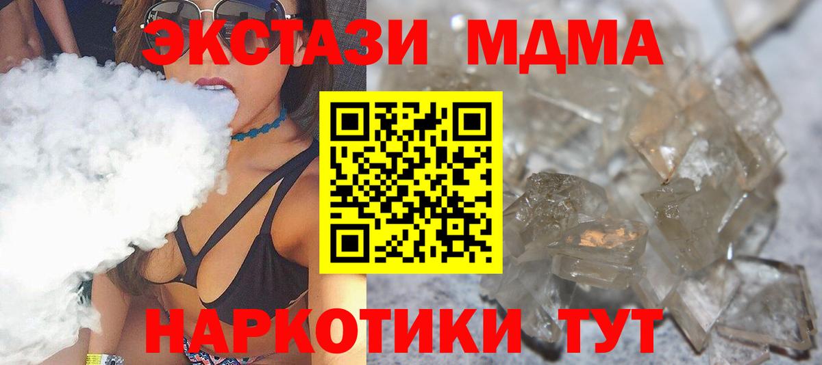 МДМА Molly  Вход с VPN  Санкт-Петербург 