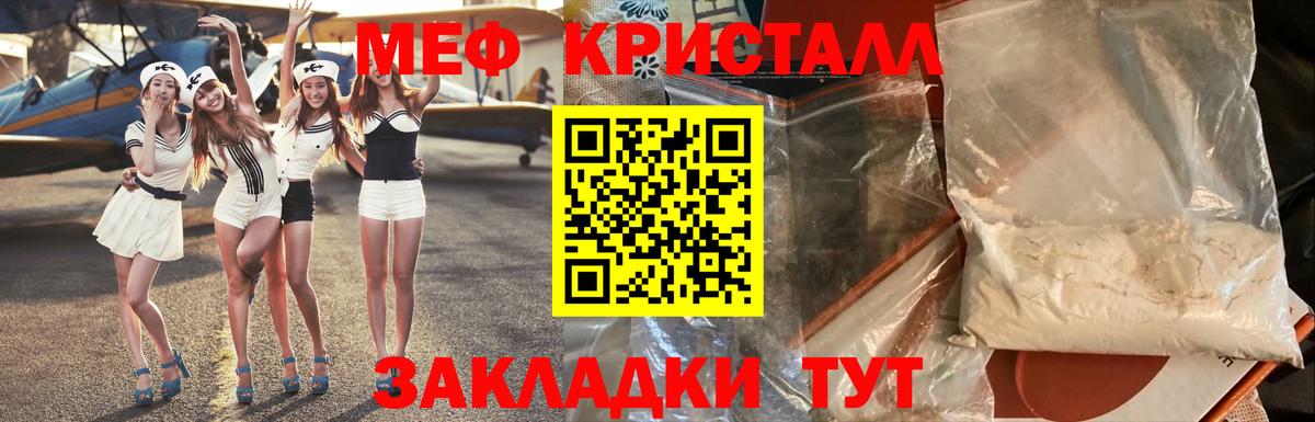Мефедрон  МЕФ VHQ  Вход с VPN  Санкт-Петербург  МЕФ mephedrone 
