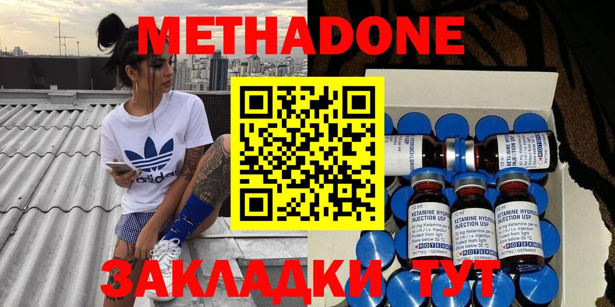Санкт-Петербург  МЕТАДОН methadone  МЕТАДОН мёд  Вход с VPN 