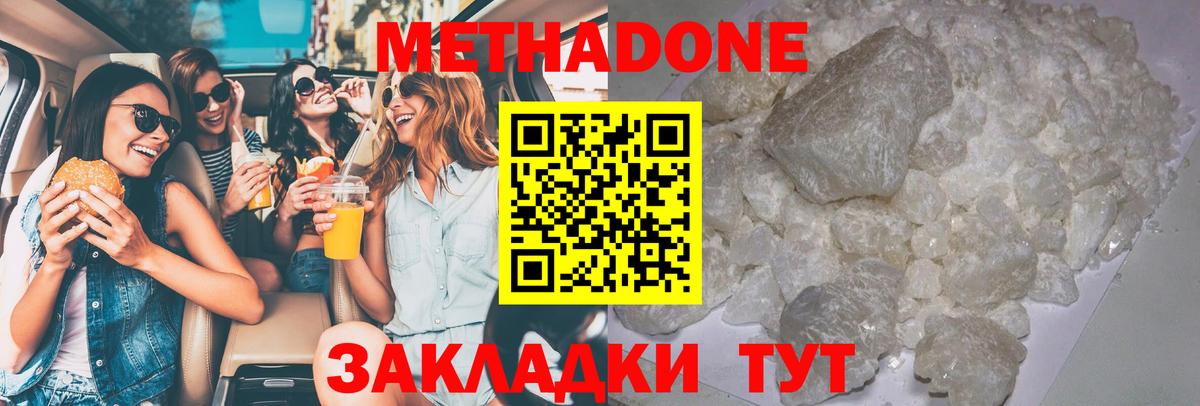 Метадон VHQ Санкт-Петербург