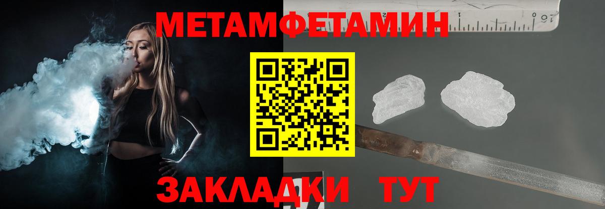 Первитин кристалл Санкт-Петербург