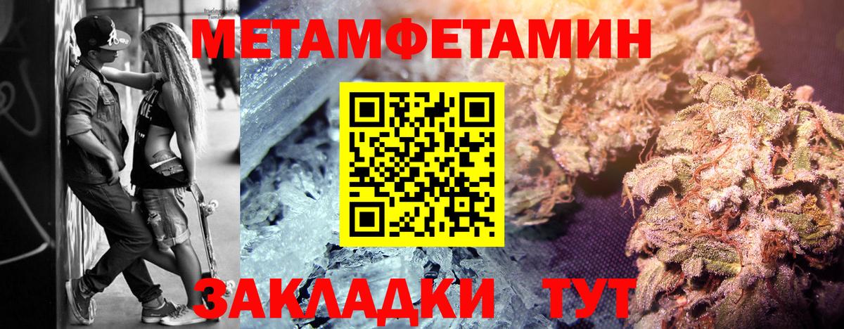 МЕТАМФЕТАМИН Декстрометамфетамин 99.9%  Вход с VPN  Санкт-Петербург 