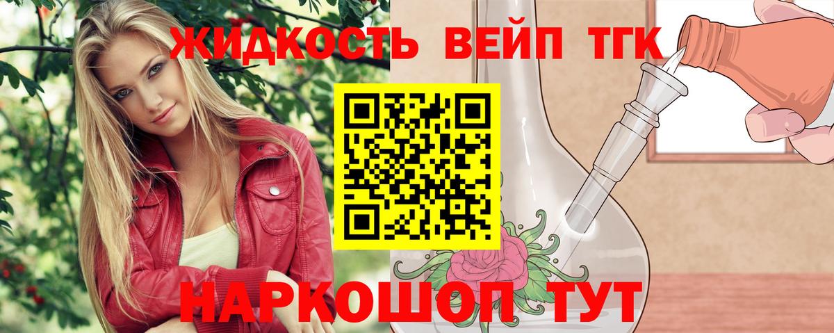 Дистиллят ТГК концентрат Санкт-Петербург