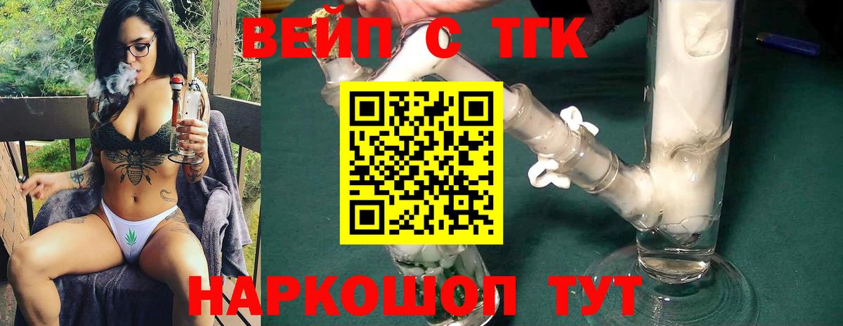 ТГК THC oil  Вход с VPN  Санкт-Петербург  где купить   Дистиллят ТГК вейп с тгк 